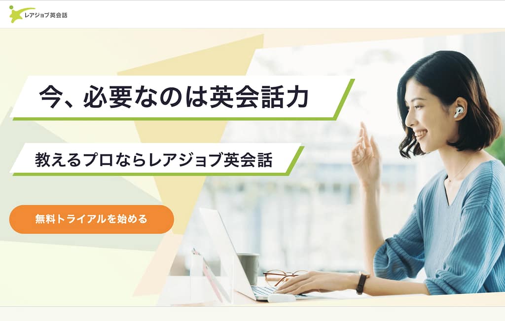 rerajob1400 x 890 ピクセル