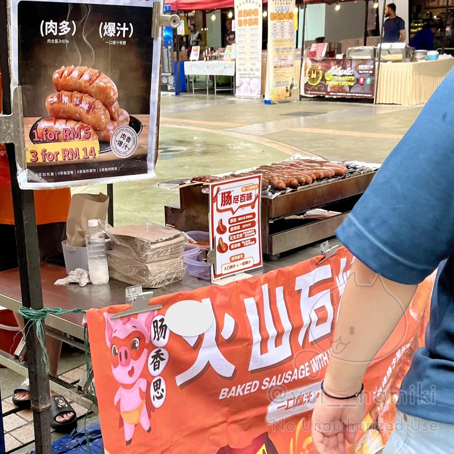 甘めのウィンナーのお店(爆肉汁)