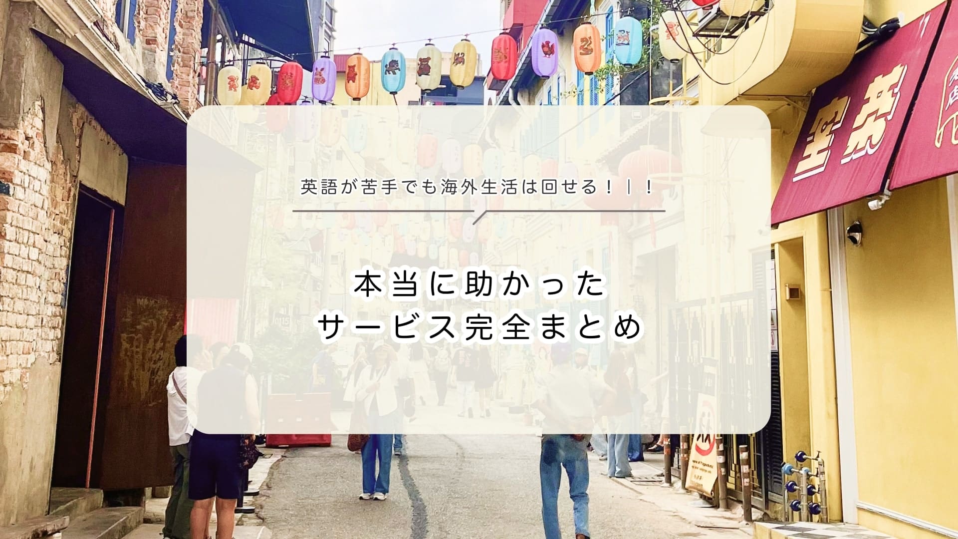 overseas-life-services-summary