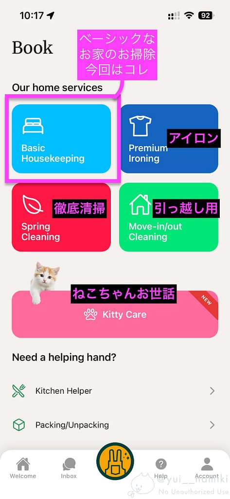 maideasy.AppScreenshot